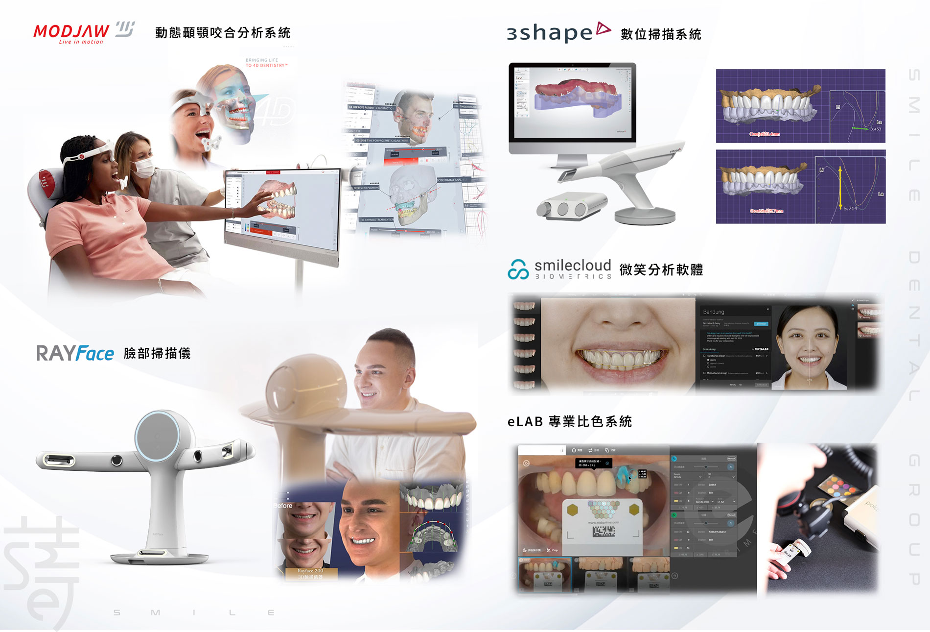 案例50808／mojaw-rayface-3scape-smilecloud-elab-AI-新創公司CEO陶瓷貼片笑容重建
