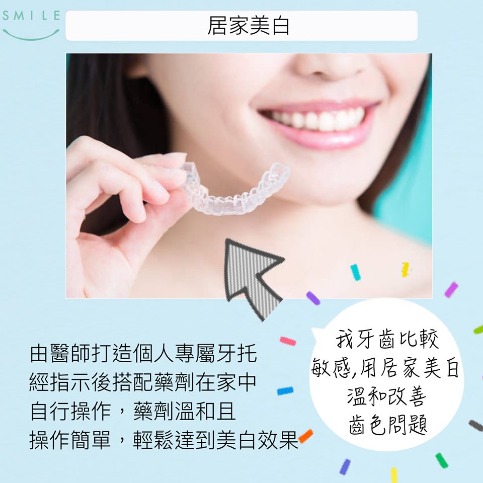 蒔美衛教文章畢業季牙齒美白-2