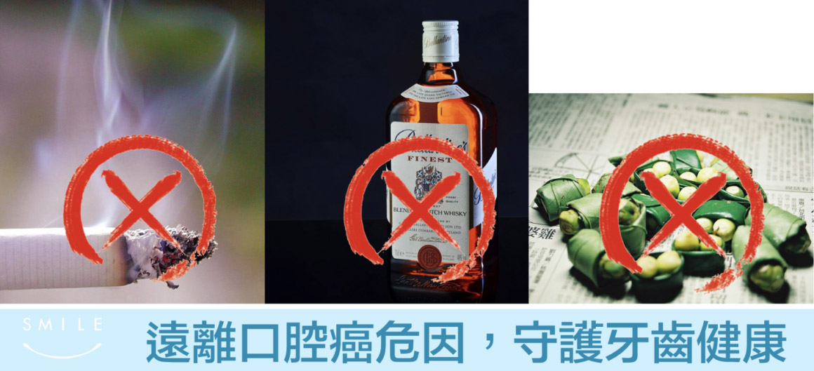 蒔美醫師專欄遠離口腔癌危因守護牙齒健康-1160x529