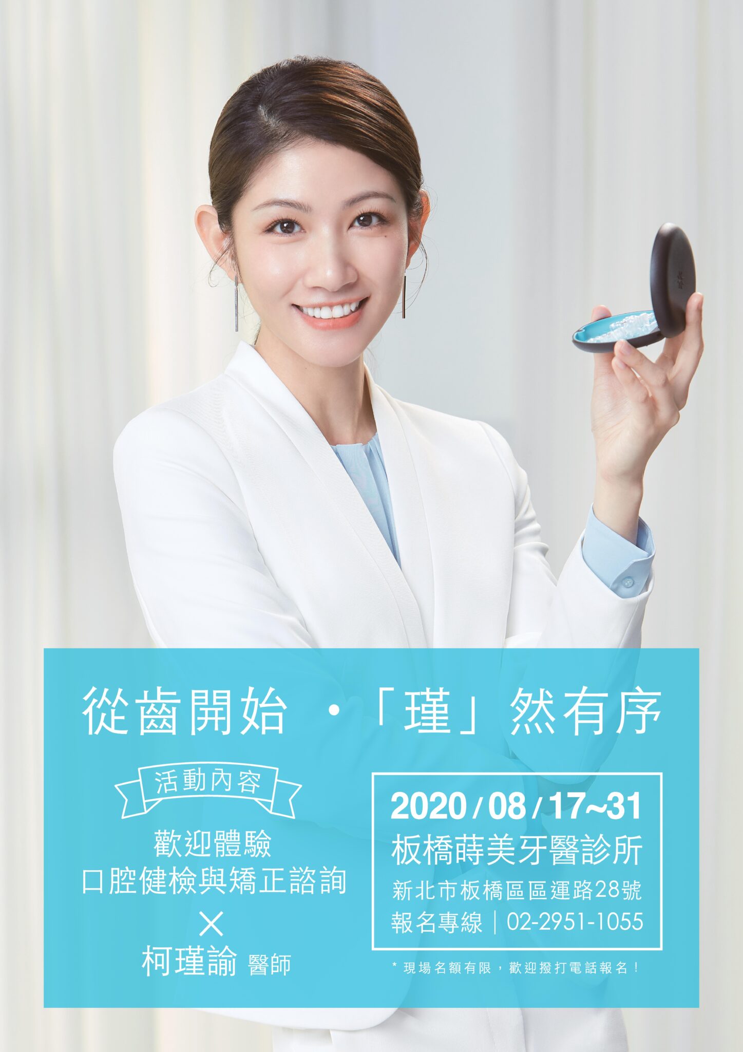2020隱適美_千那款_FA-1447x2048-1