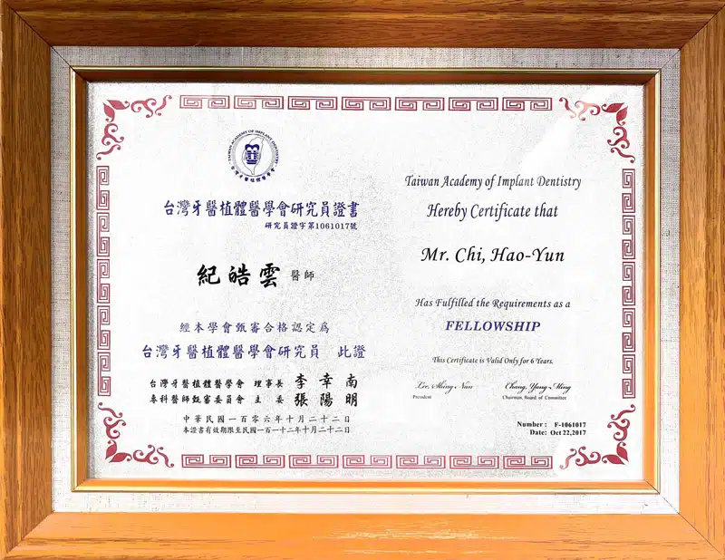 Dr紀-台灣牙醫植體醫學會研究員證書