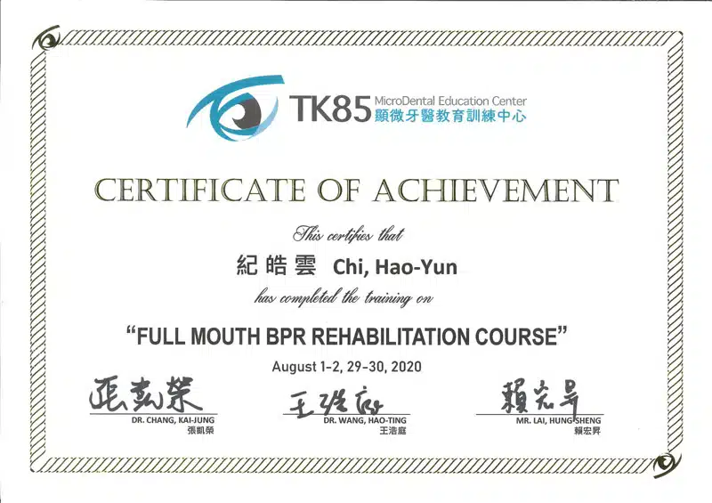 Dr紀-顯微牙醫教育訓練中心全口陶瓷美學重建進修證書