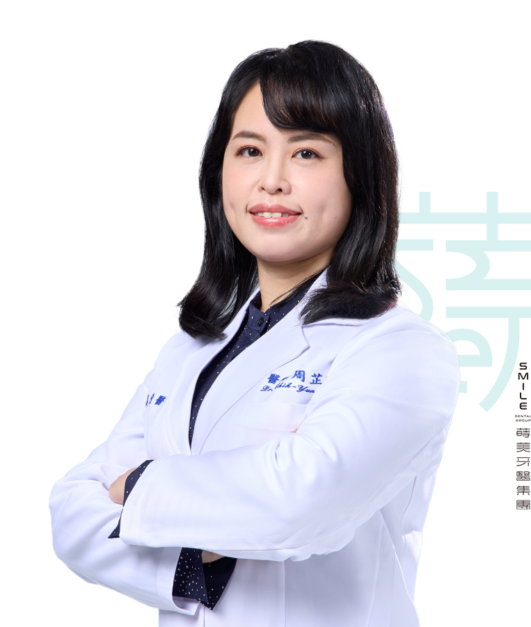周芷芸醫師info. web