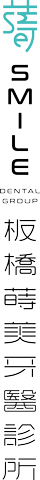 蒔美_Logo_樣式F板橋