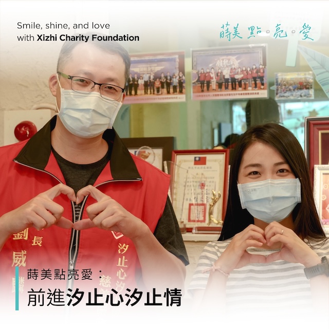 最新消息封面 - 蒔美 點。亮。愛 耕耘美好蒔美牙醫-汐止心汐止情