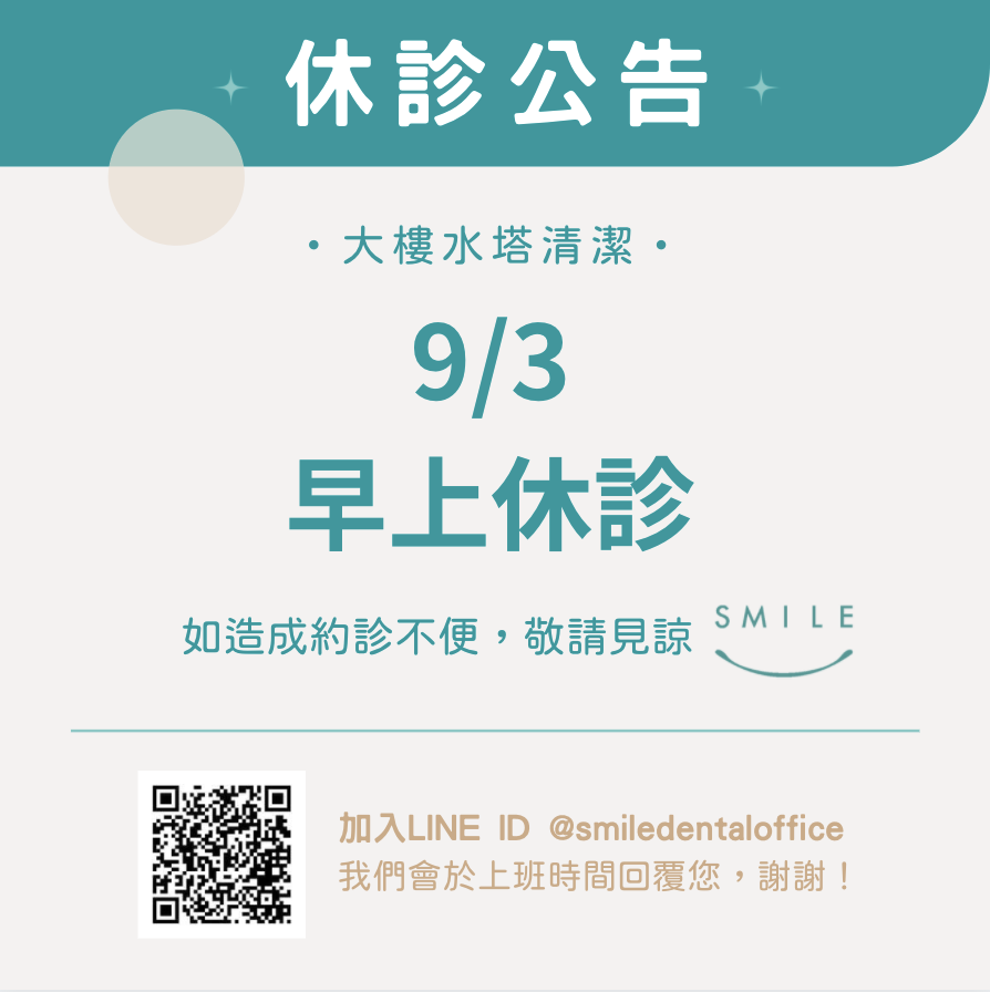 三903
