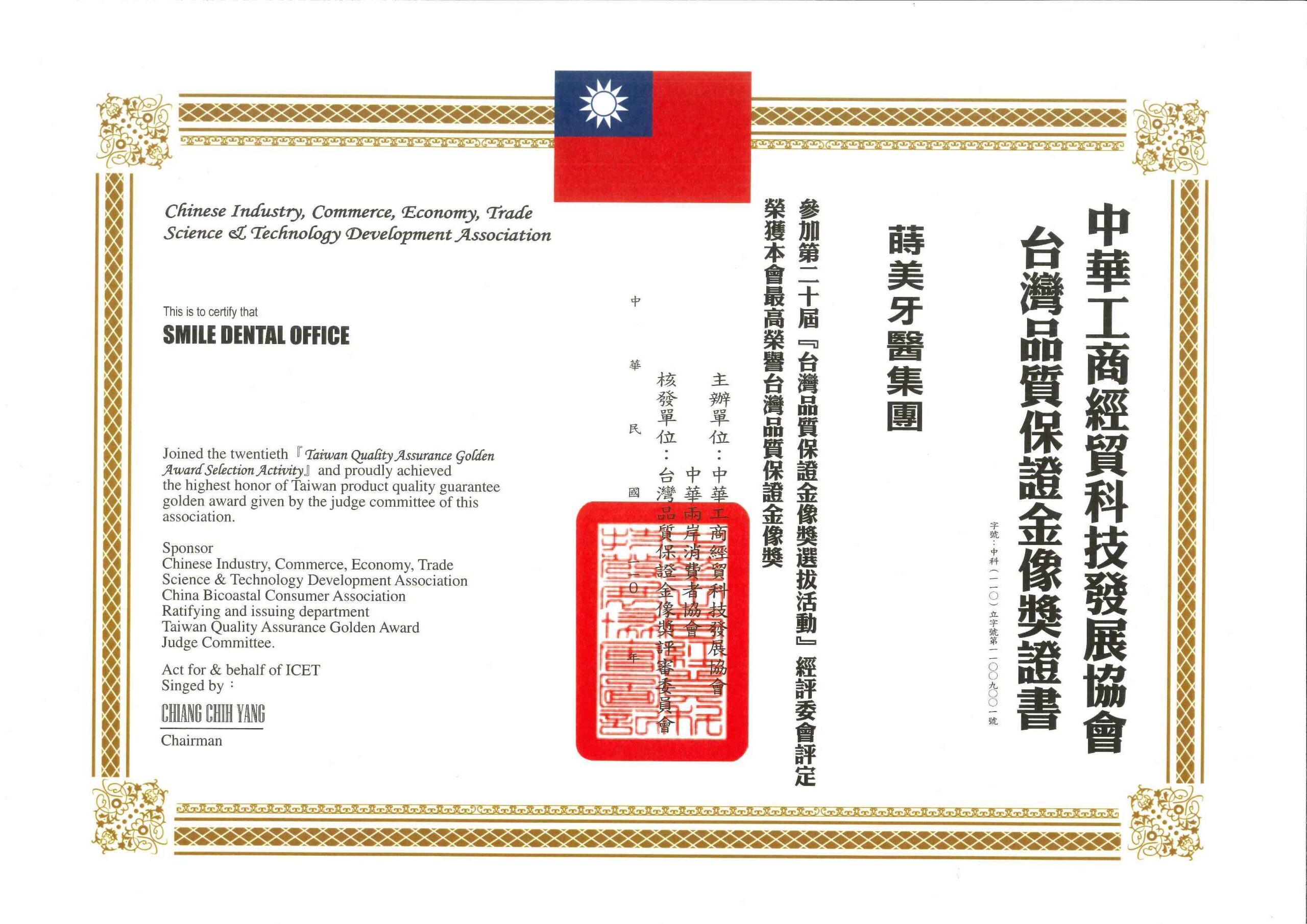 證書