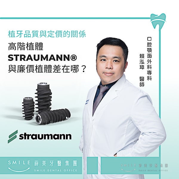 如何選擇好的 人工植牙診所?