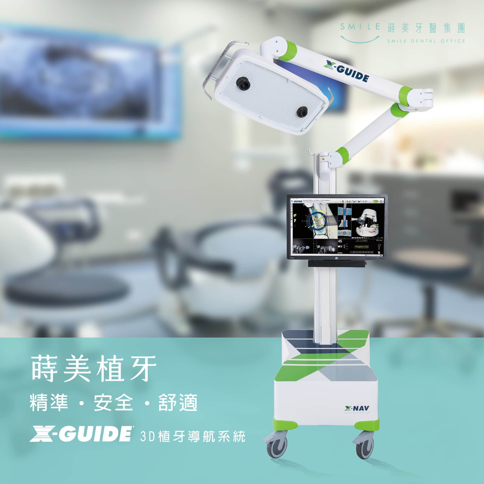x-guide