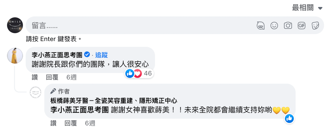 李小燕正面思考團留言