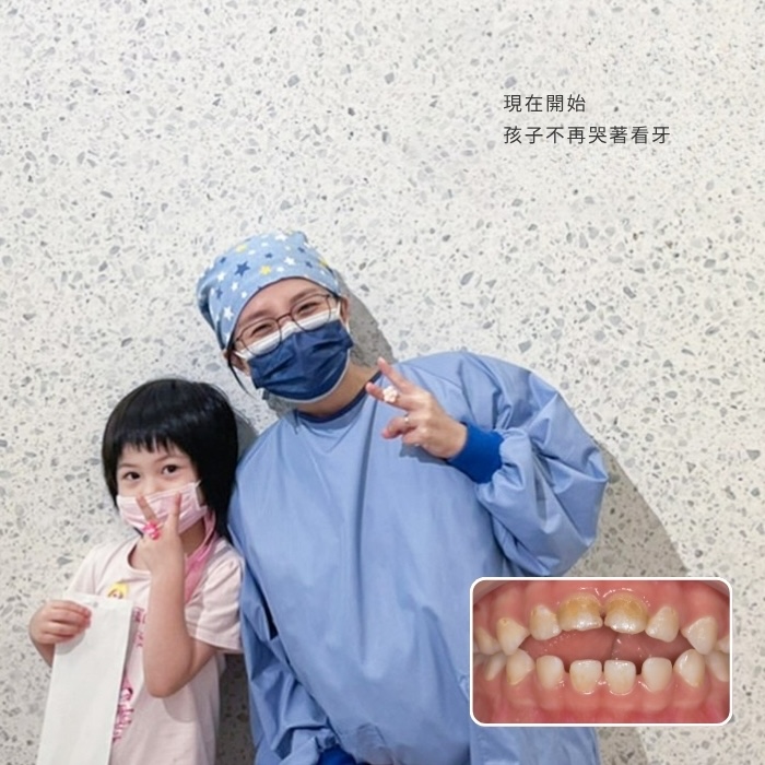 現在開始！孩子不再哭著看牙：蒔美兒童舒眠