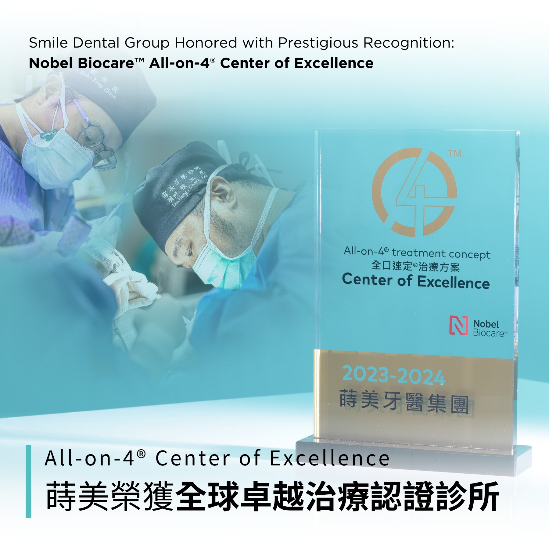 All-on-4® Center of Excellence