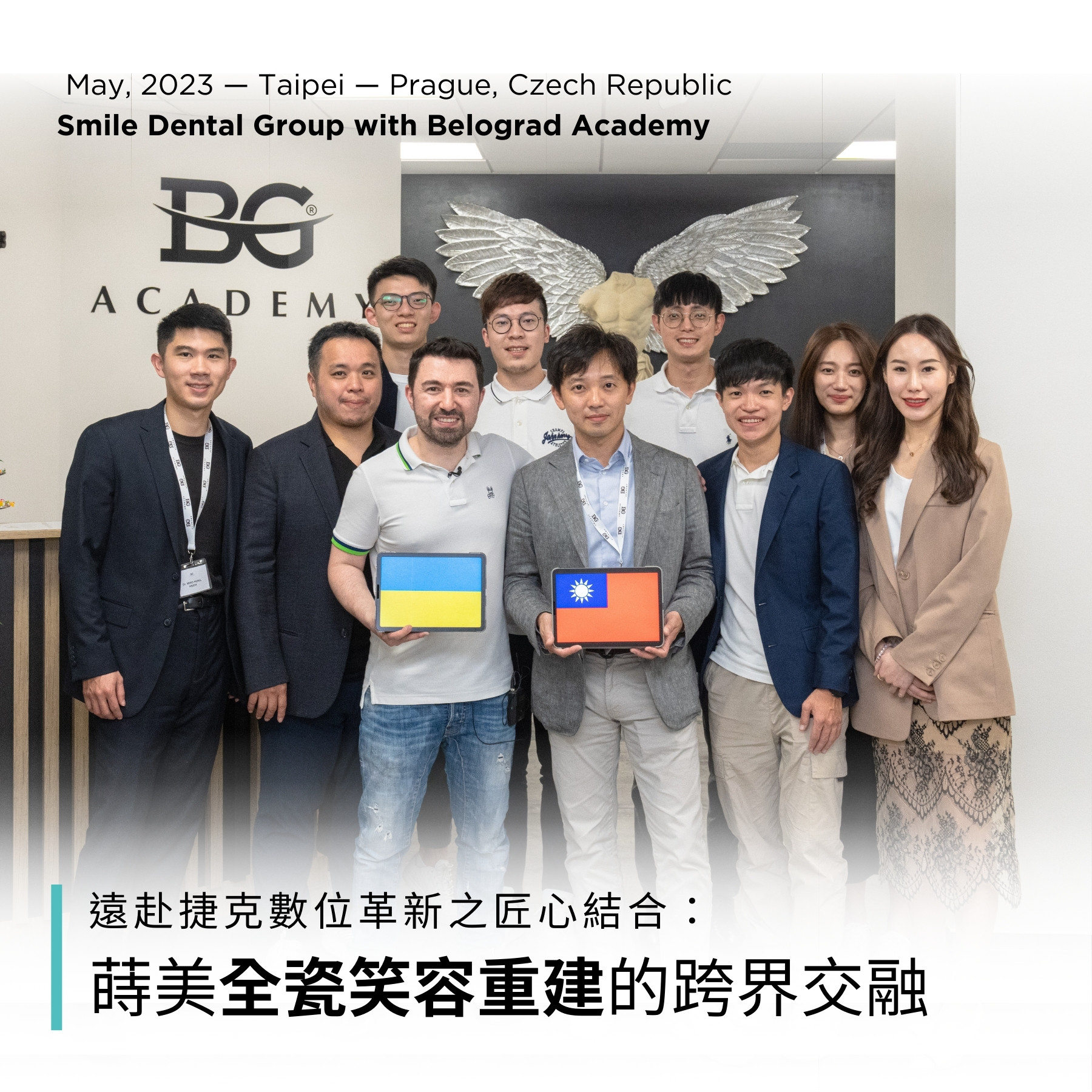 蒔美全瓷笑容重建
