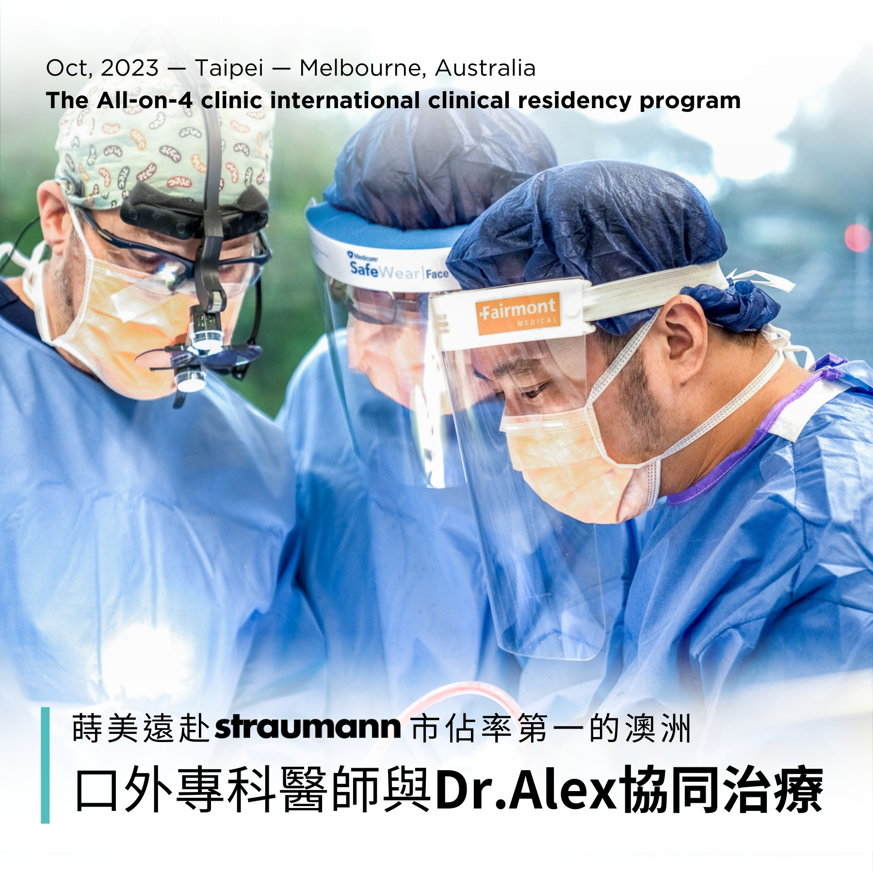All-on-4 Clinic