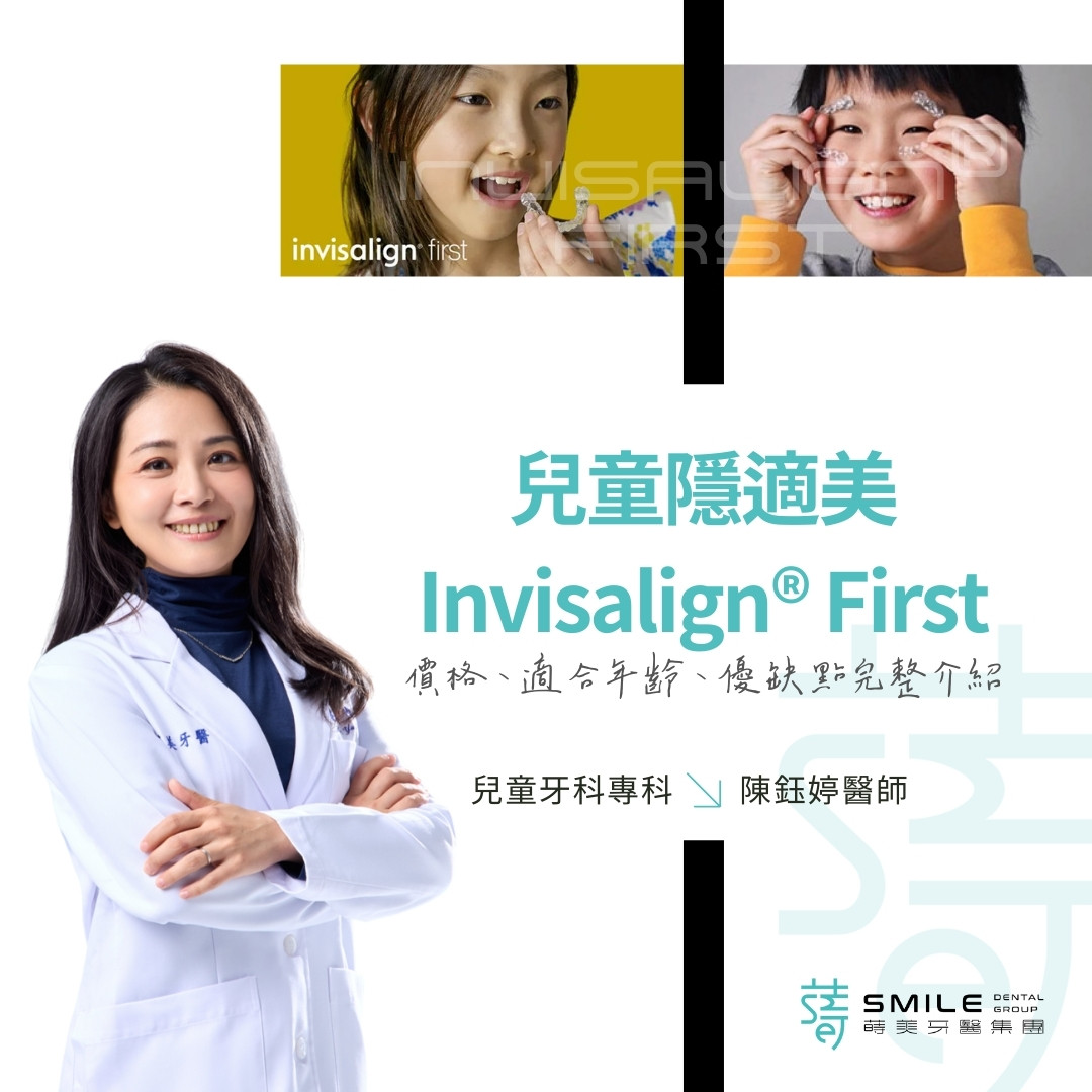 兒童隱適美