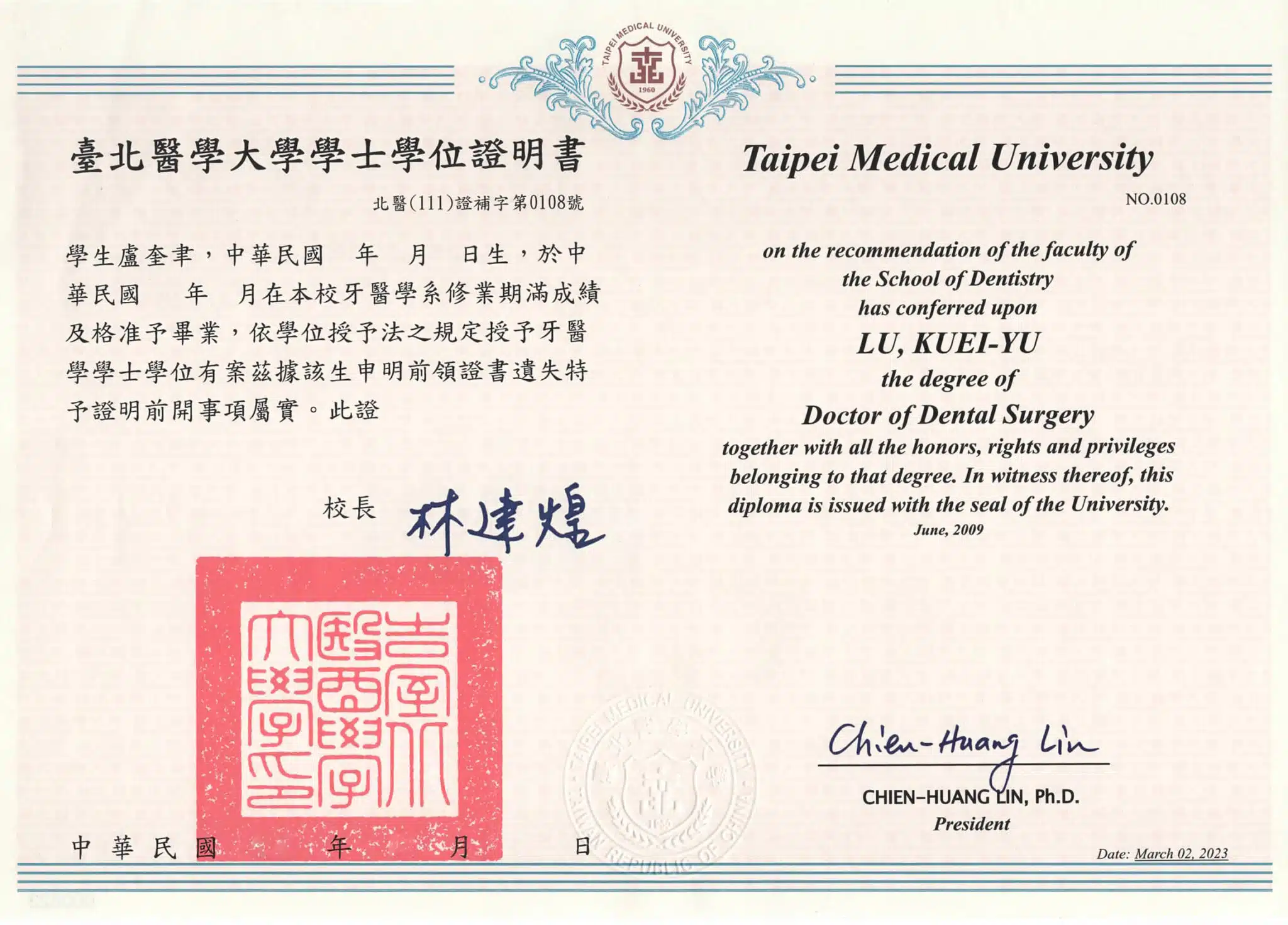 014 - KUEIYU LU