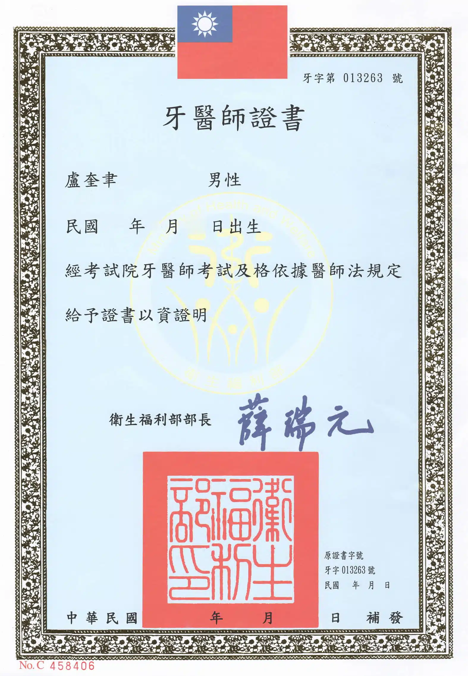 015 - KUEIYU LU