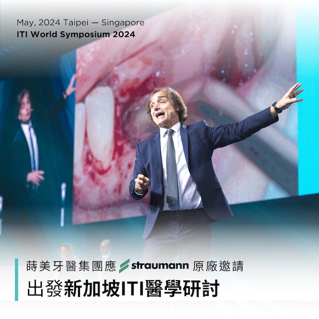 ITI － 2024 新加坡 ITI 研討會：邁向數位牙科Falcon動態導航新時代