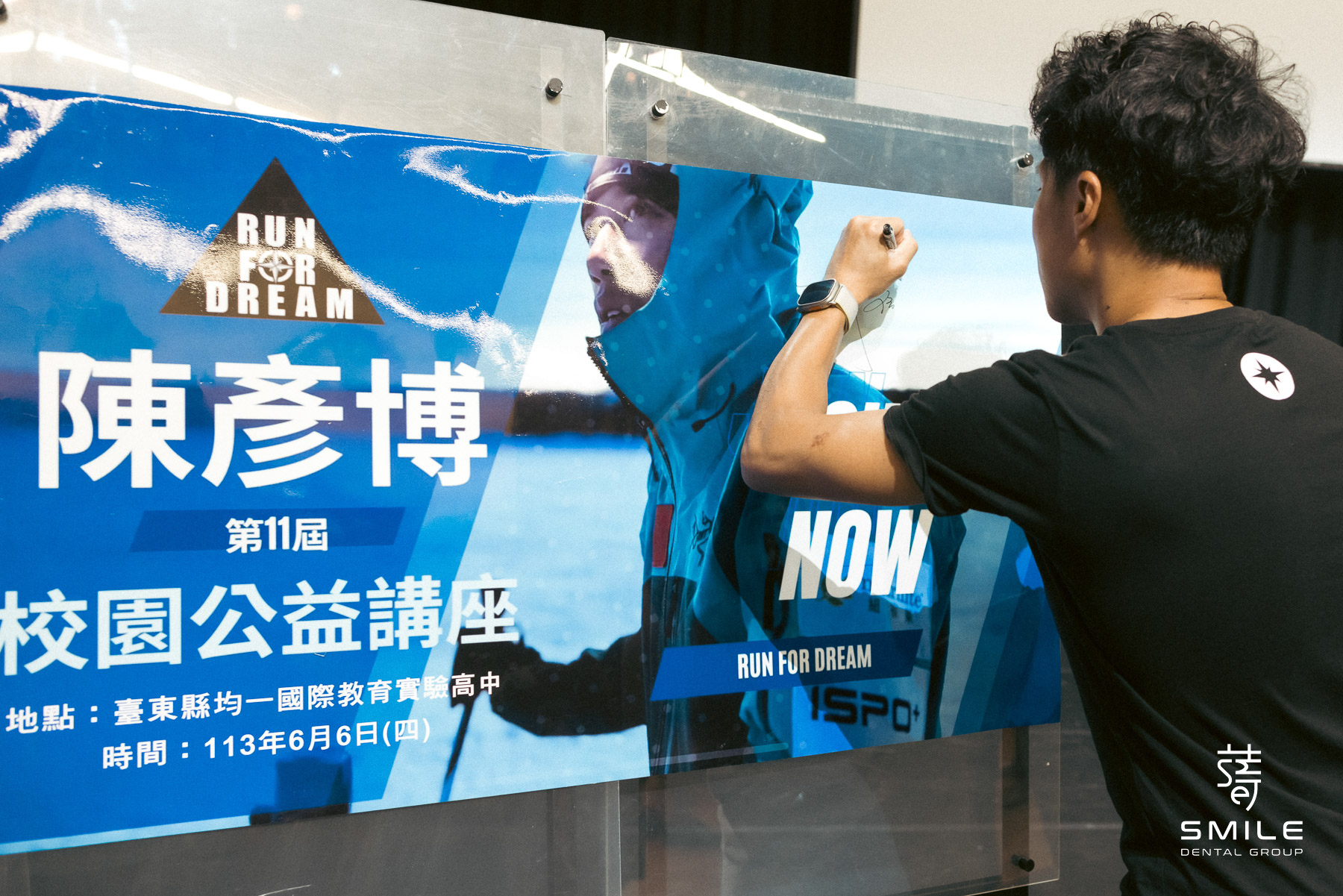 2024陳彥博校園巡迴演講_SMILE_DENTAL-127