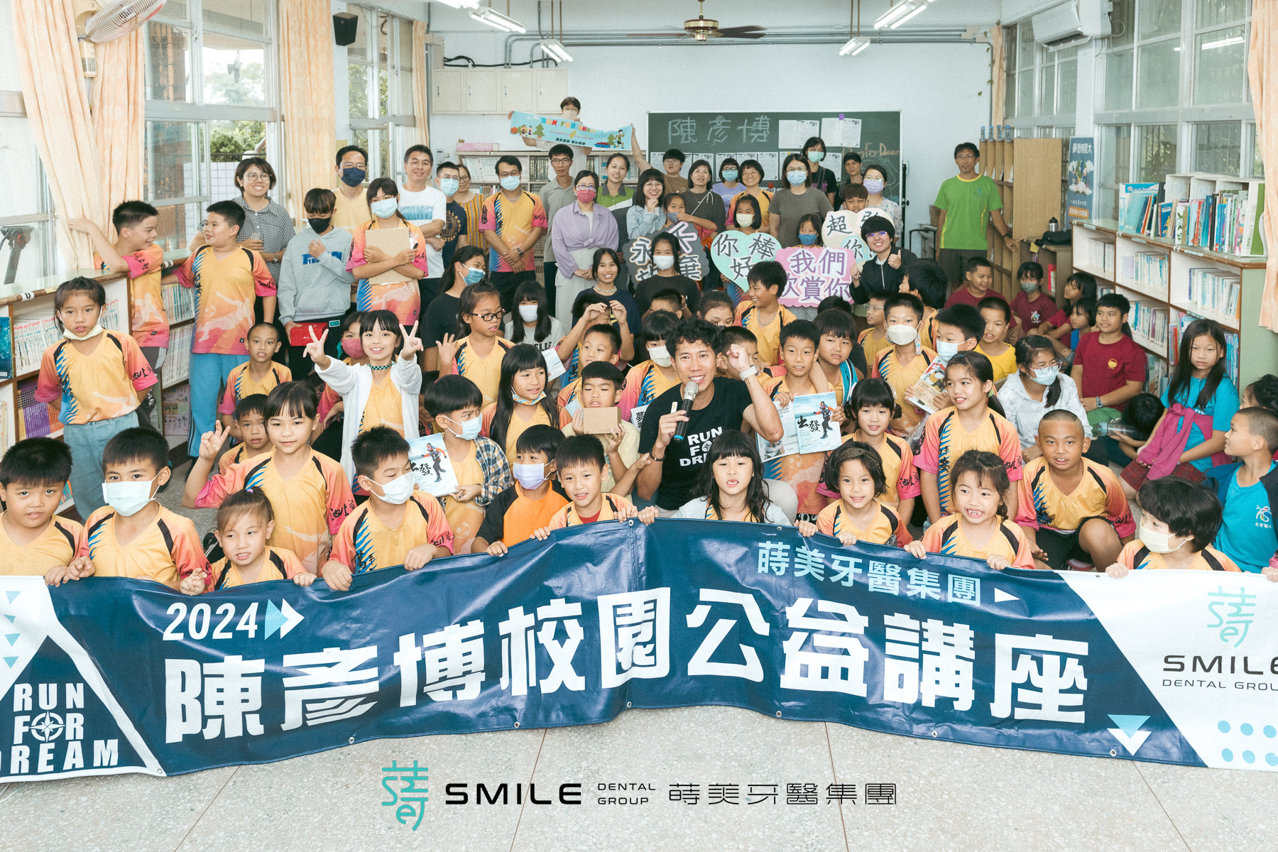 2024陳彥博校園巡迴演講_SMILE_DENTAL-221