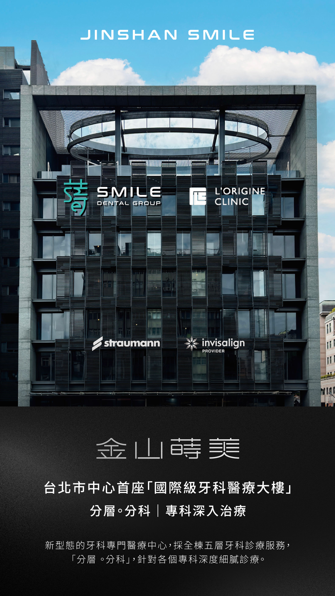 首頁/ph/0815-首頁首圖Banner-NEW-mb-金山