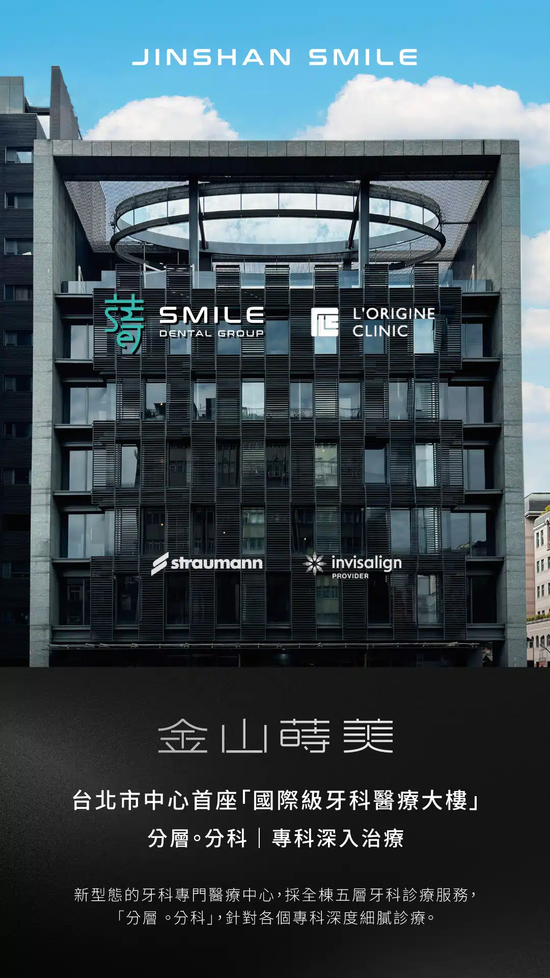 首頁/ph/0815-首頁首圖Banner-NEW-mb-金山