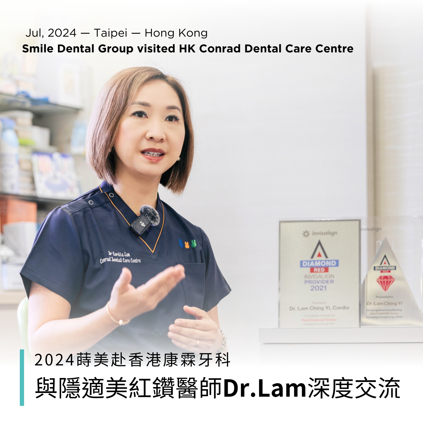 香港康霖牙科-最新消息封面
