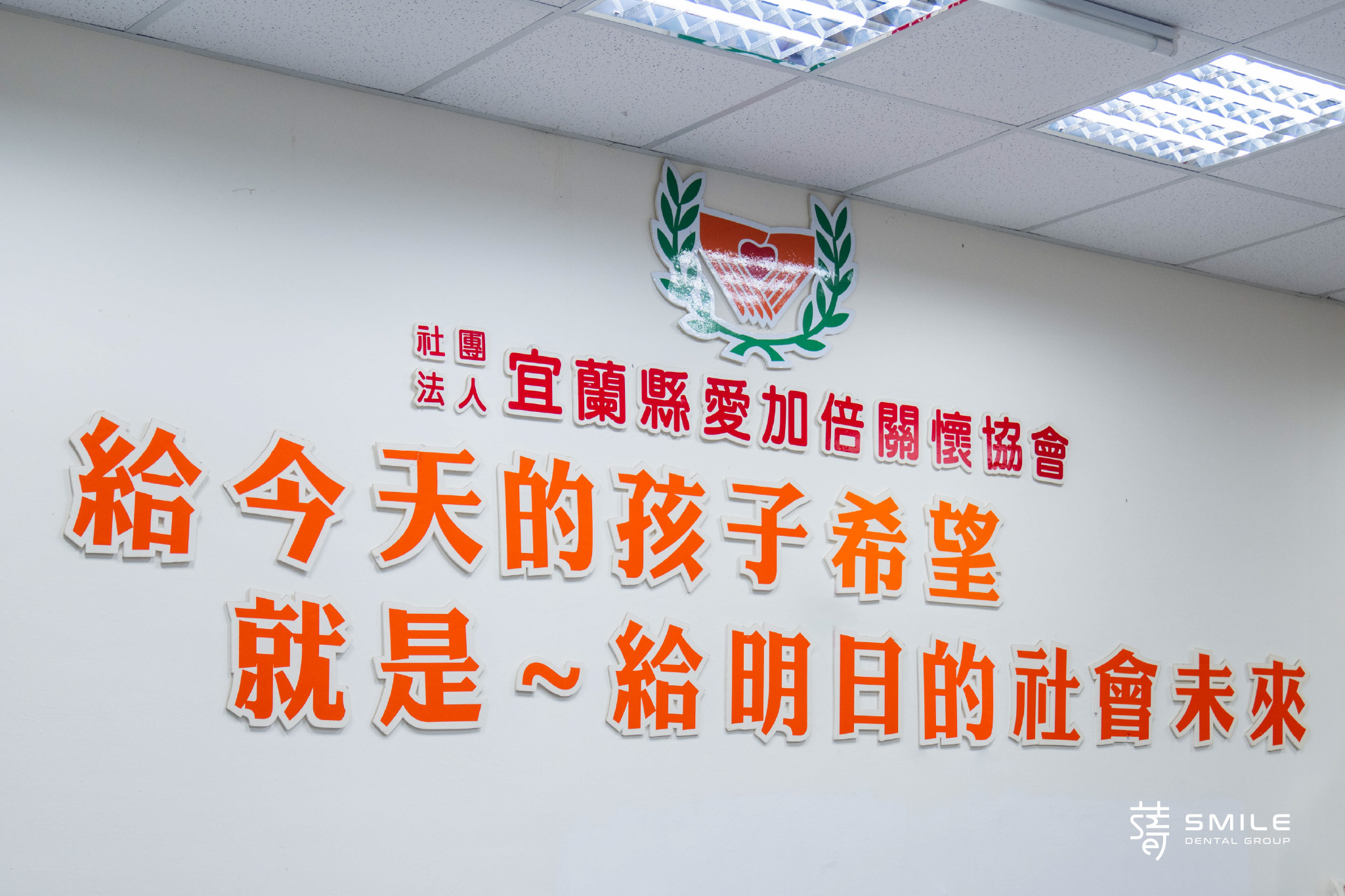 最新消息-宜蘭愛加倍公益活動-內文圖片-2