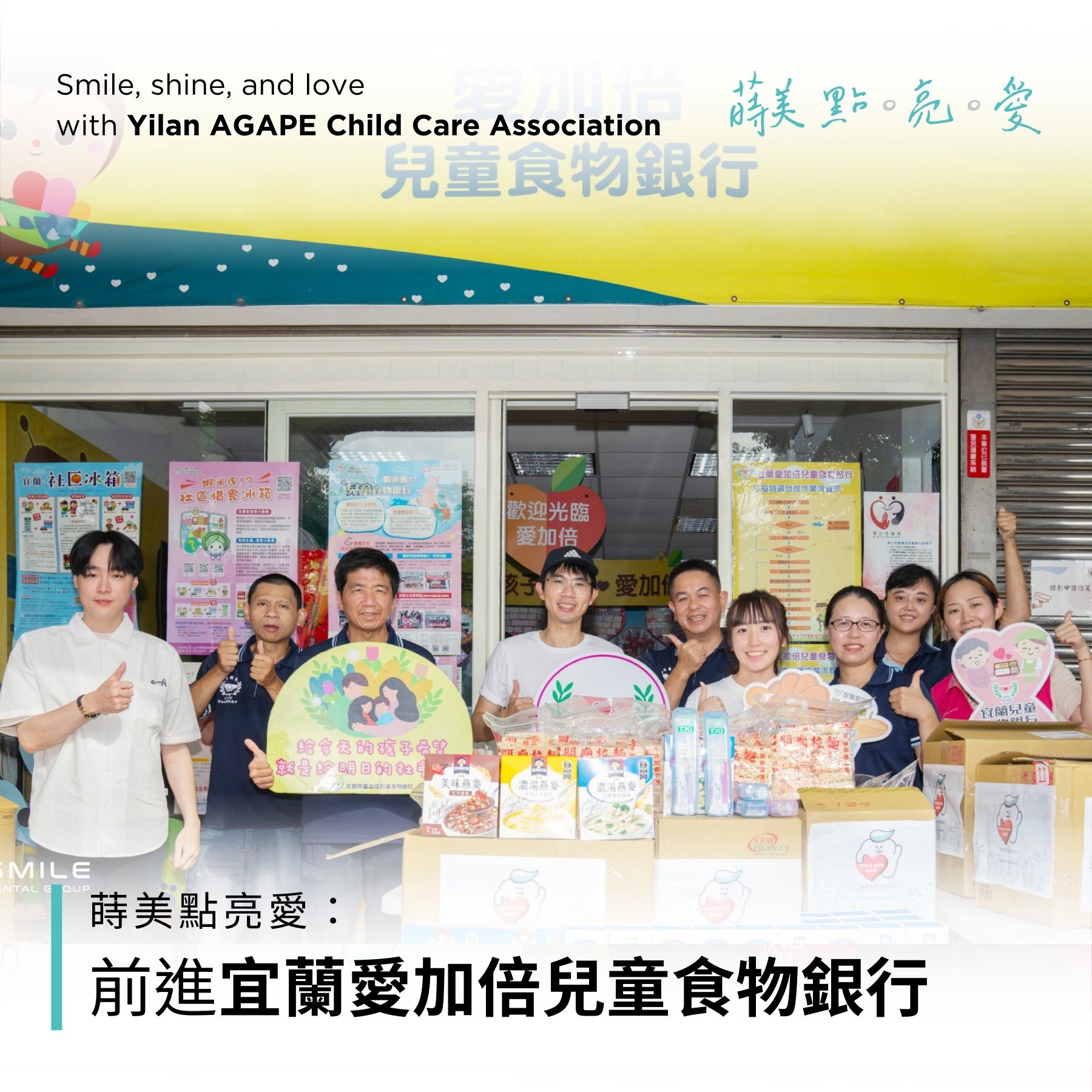 首頁/pc+ph/最新消息封面-宜蘭愛加倍食物銀行