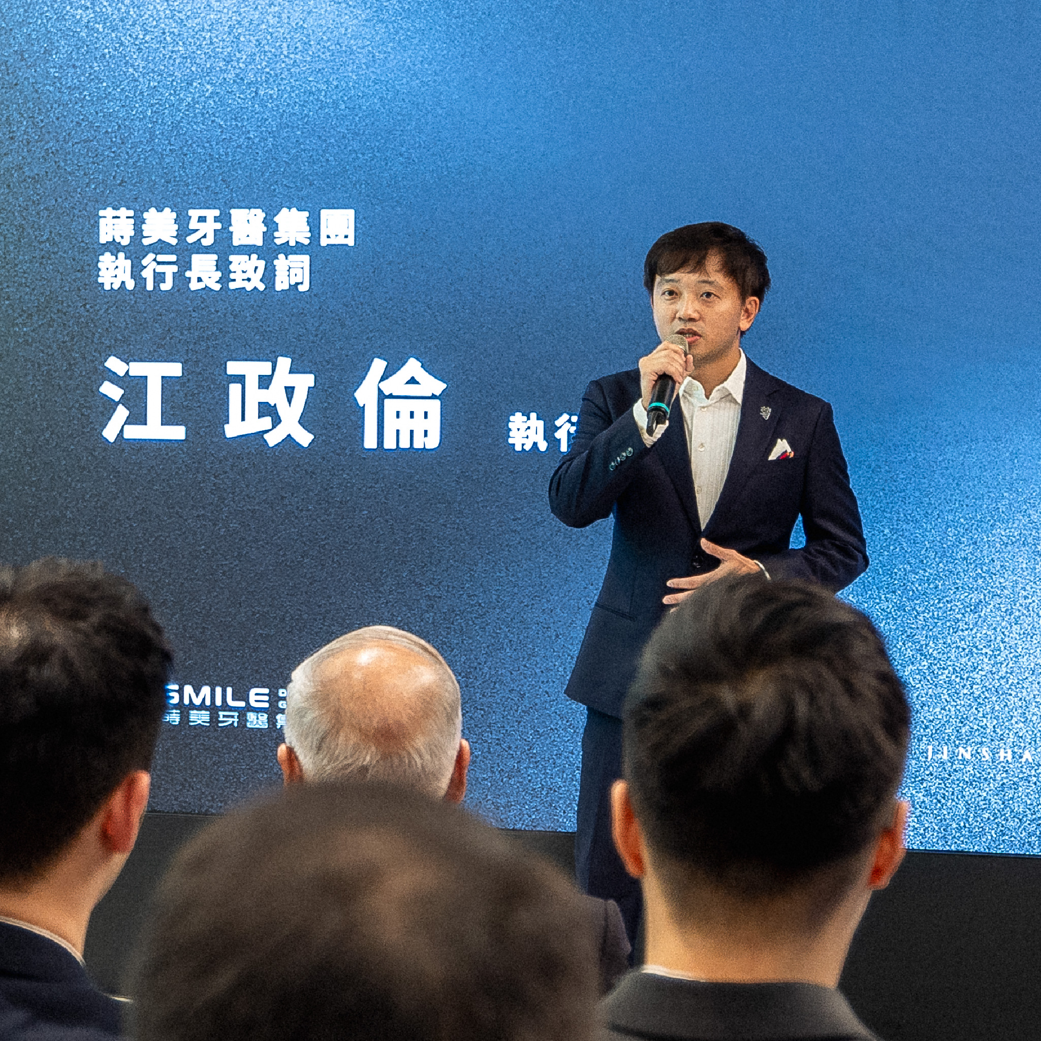 金山蒔美開幕-江院長致詞