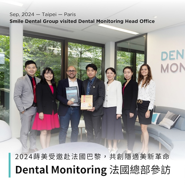 最新消息封面-法國Dental-Monitoring總部參訪 蒔美受邀赴法國Dental Monitoring總部參訪，共創隱適美新革命