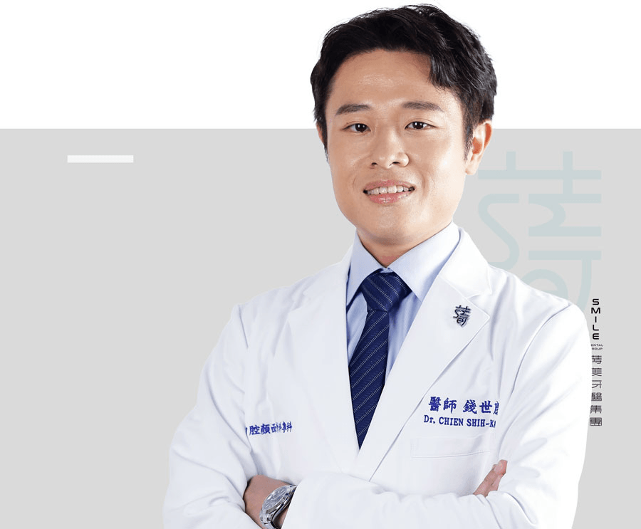 台北植牙醫師推薦|錢世康 醫師