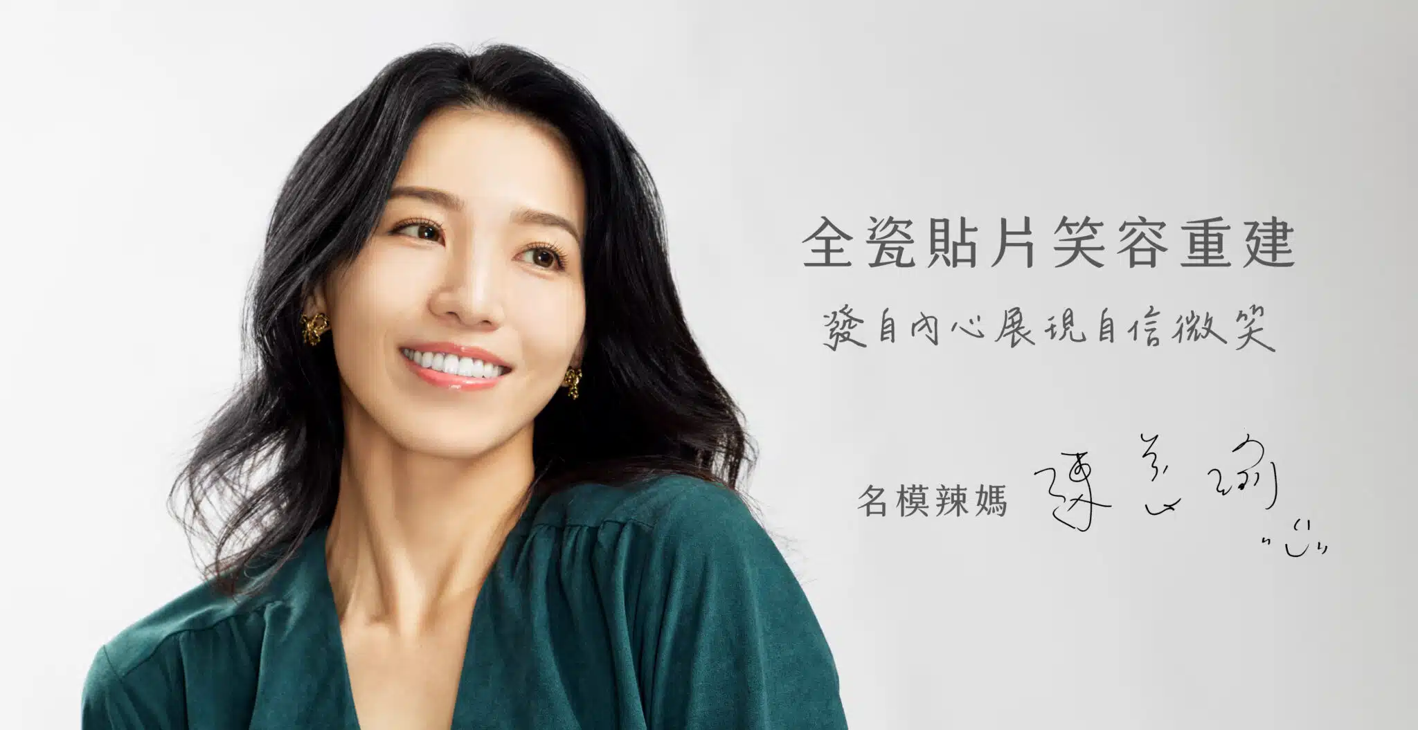 全瓷頁面首圖Banner-1