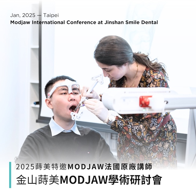 最新消息封面-2-MODJAW法國原廠講師親臨金山蒔美舉辦學術研討會