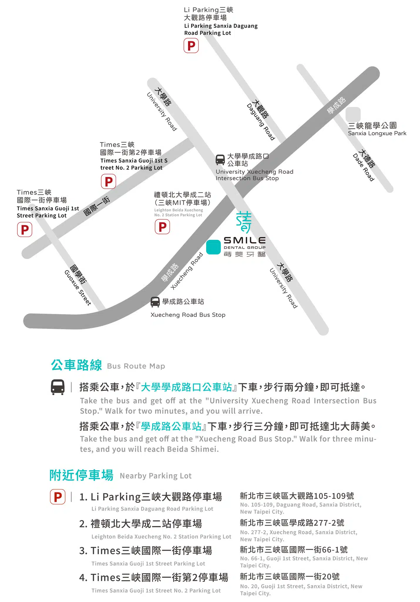 前往北大蒔美牙醫診所 (地圖) 院所/北大蒔美路線圖