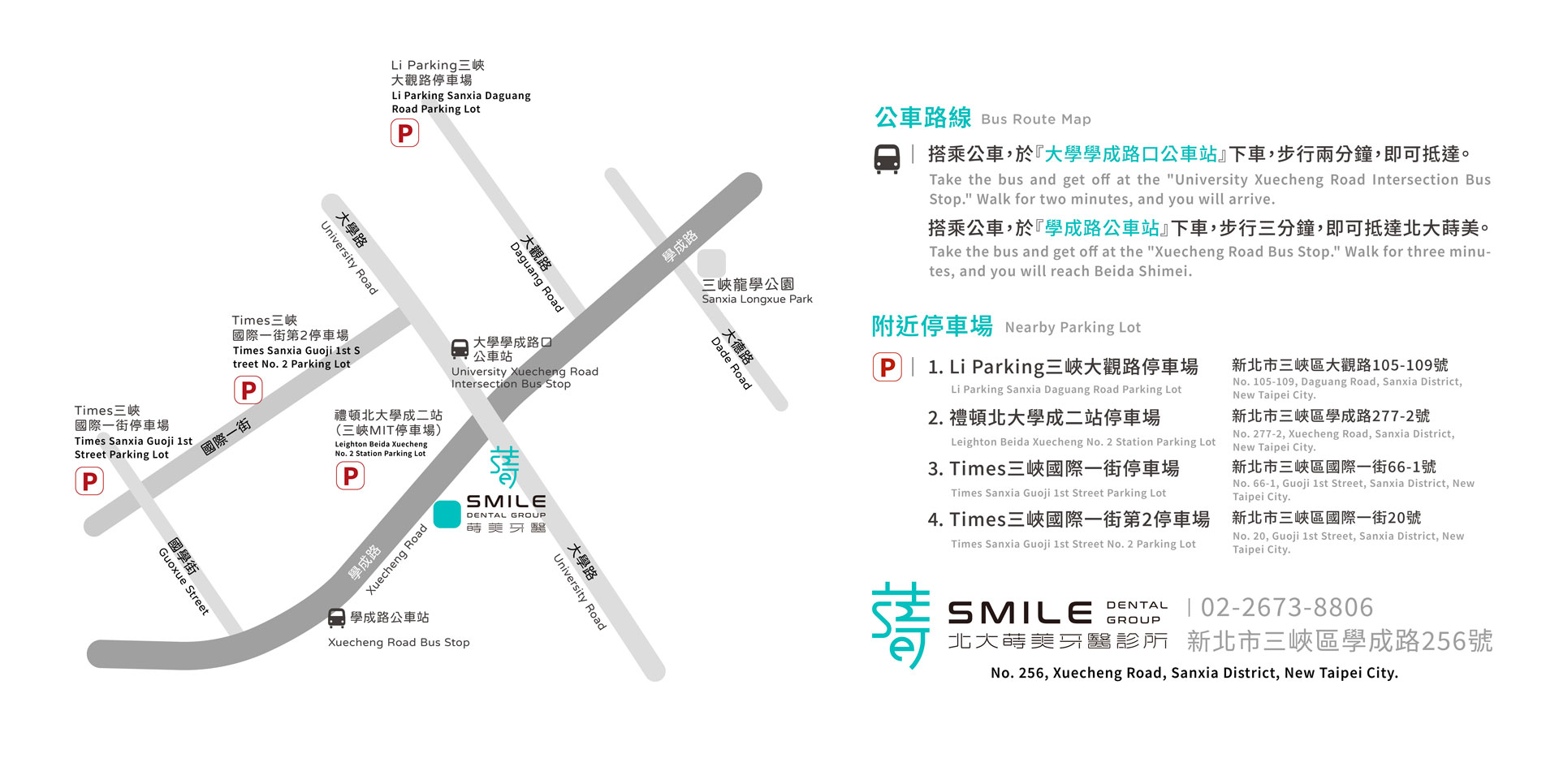 院所/北大蒔美路線圖pc