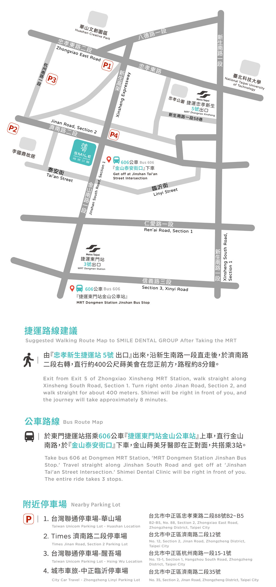 院所/金山蒔美路線圖pc