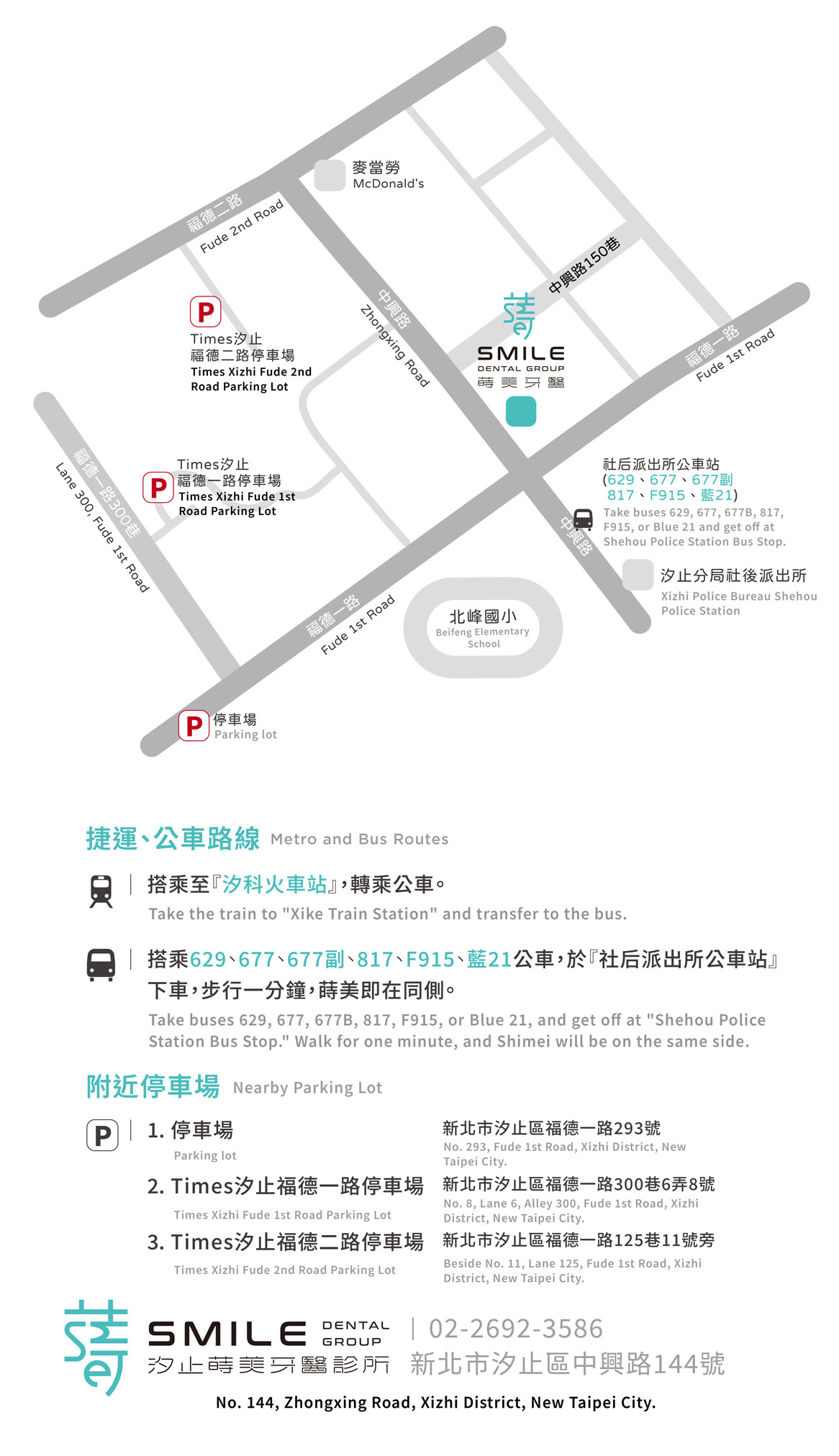 院所/汐止蒔美路線圖__0407ph