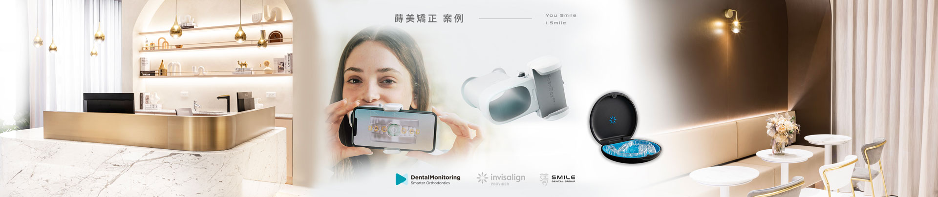 案例總覽／矯正隱適美---banner
