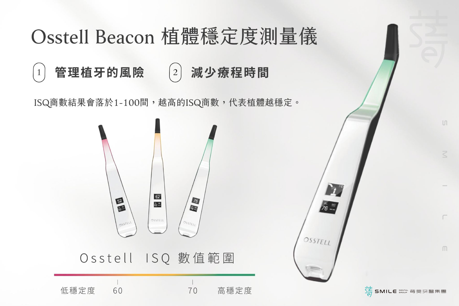 ✓案例 - 一場意外改變了她的笑容，植牙讓自信回來！植牙品牌比較：Straumann與諾保科差異-iSQ-
