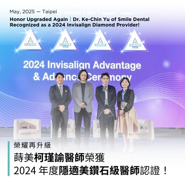 榮耀再升級｜蒔美柯瑾諭醫師榮獲 2024 年度隱適美鑽石級醫師認證！