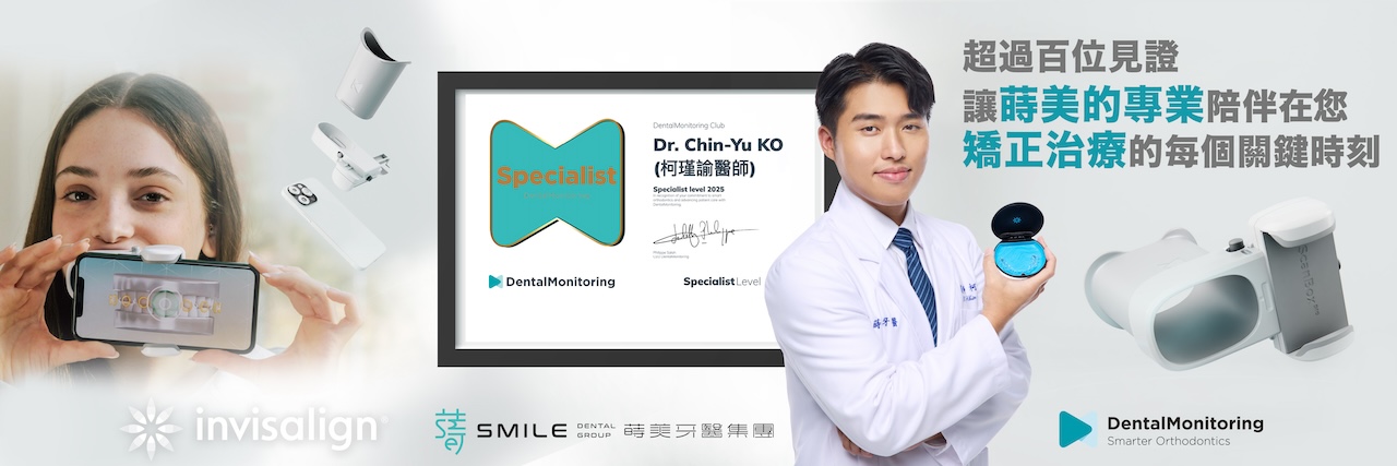 DM 柯醫師橫式