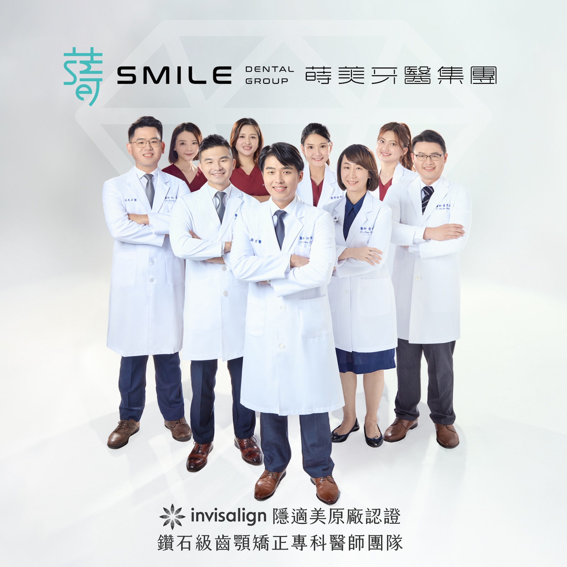 鑽石級齒顎矯正專科醫師團隊