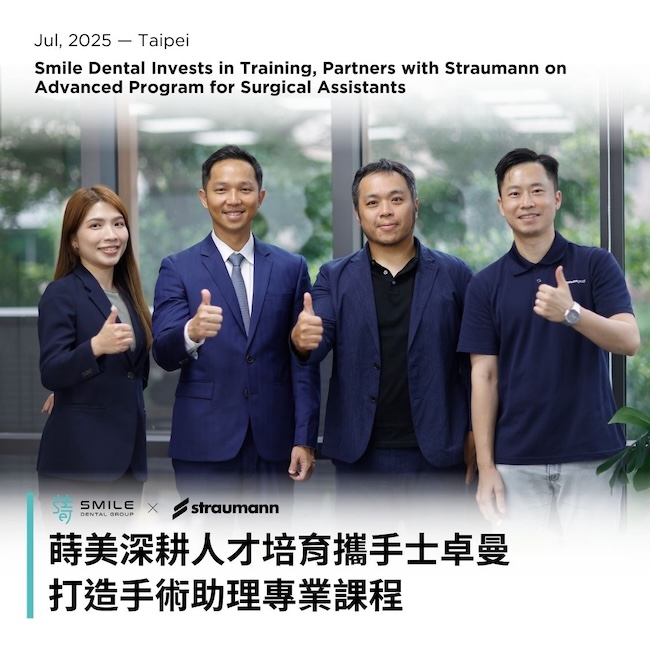 IMG_8130蒔美深耕人才培育　攜手士卓曼打造手術助理專業課程 Smile Dental Invests in Training, Partners with Straumann on Advanced Program for Surgical Assistants