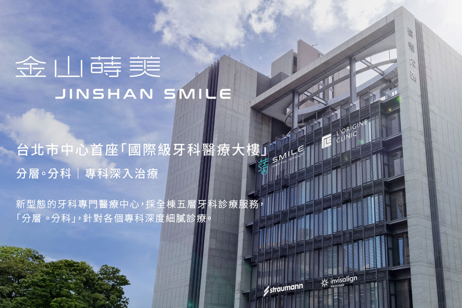 首頁-金山大樓900