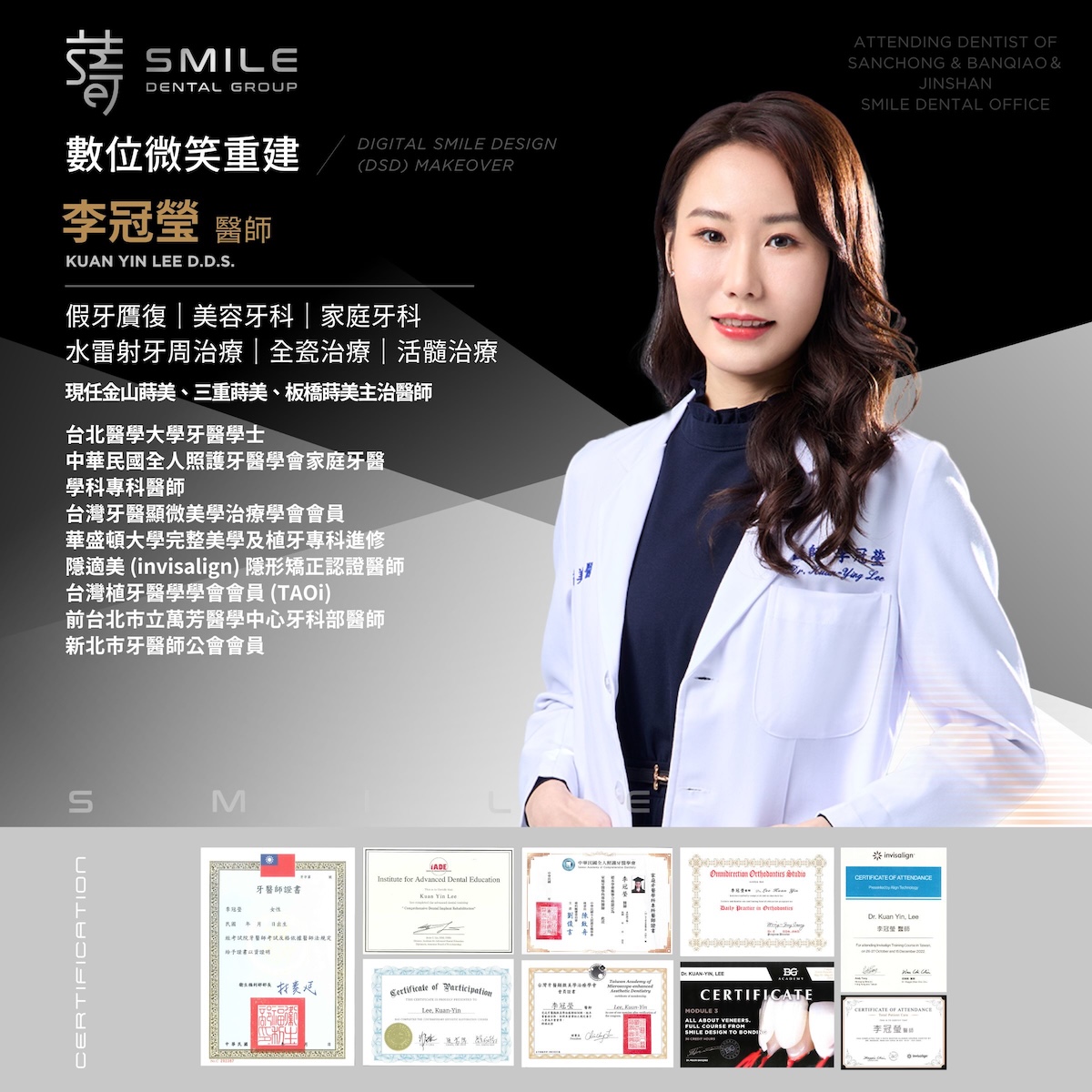 醫師經歷 (2400 x 2400 像素) - 李冠瑩