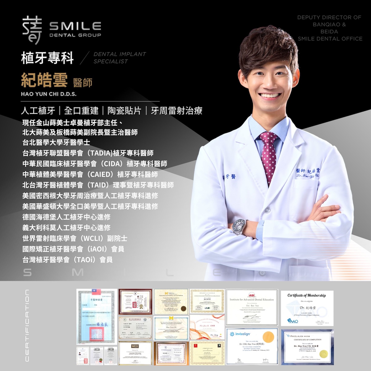 醫師經歷 (2400 x 2400 像素) - 紀皓雲