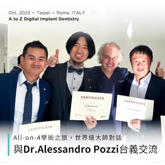 Dr.Pozzi_All-on-4學術之旅，與世界級大師Dr.Alessandro Pozzi台義交流