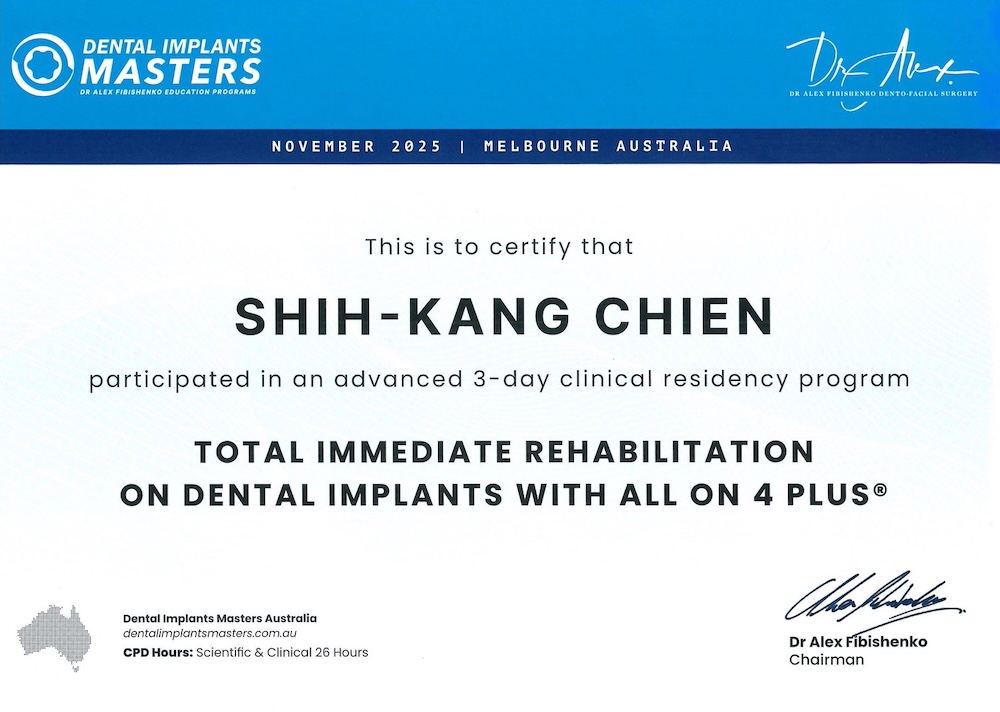 S__789512197修 錢醫師的課程證書