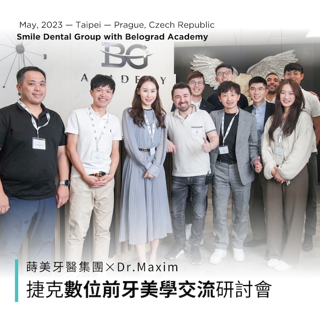 捷克數位前牙美學交流研討會-出發捷克！蒔美牙醫集團 ✕ Dr.Maxim Belograd 數位前牙美學交流研討會